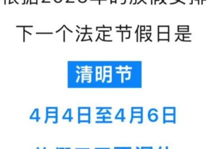 2025春节三薪是哪几天 2025春节三薪是哪几天发放