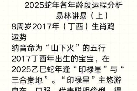 2005年出生的属鸡女孩未来命运解析，感情道路顺利吗