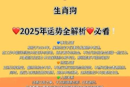 94年属狗人婚配禁忌解析：哪些生肖结合容易导致婚姻不顺？