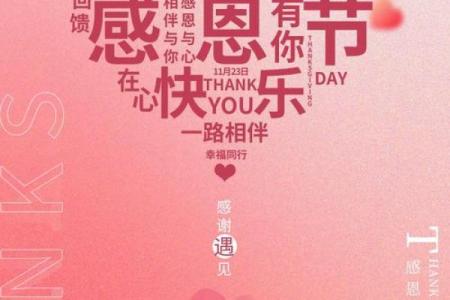 2018年感恩节(2018年感恩节是几月几日星期几)