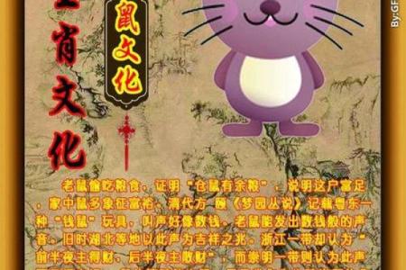 2025年属鼠的婚姻感情是否顺利，如何避免烂桃花纠缠影响家庭？