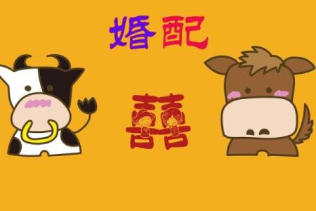 从生肖性格角度分析，牛和马在一起合适吗？