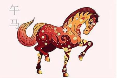 1978年属马的人二婚命是真的吗？如何化解婚姻不顺