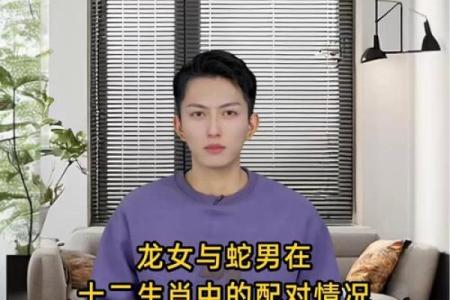 龙女最佳婚配生肖有哪些？详细解析配对优势