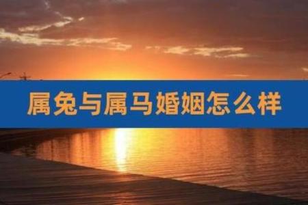 90年属马第二次婚姻在哪年最顺利，需要注意什么事项？
