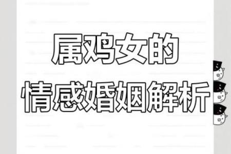 属鸡的女性婚姻配对最佳生肖是哪些，属相婚配指南