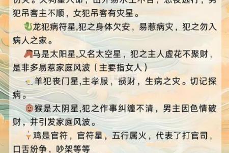 太岁是人吗 太岁是活的么