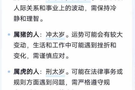 刑太岁害太岁是什么意思啊 刑太岁害太岁怎么破解