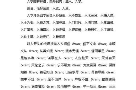 韶光似箭着个成语最适合用来形容哪个生肖的性格特点？