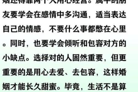属牛的人一生婚姻命运如何解析与改善
