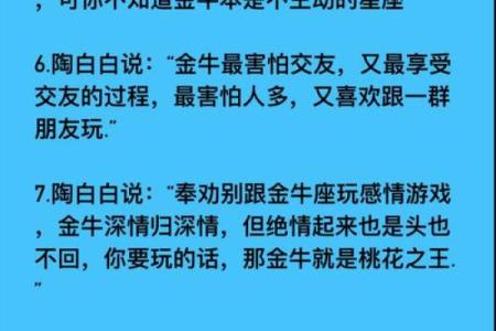 金牛座女生最配星座