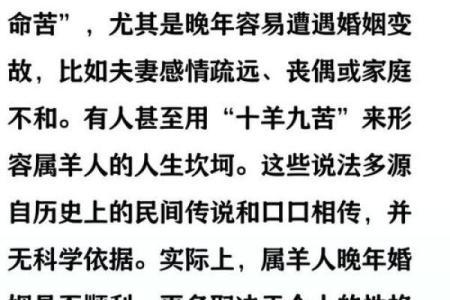 属羊的人和什么属相结婚最合适且婚姻幸福长久