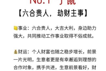 属鼠人今日财运方位在哪？偏财方向具体位置和提升方法详解