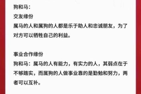 男属狗女属羊婚配真的合适吗？性格合不合得来