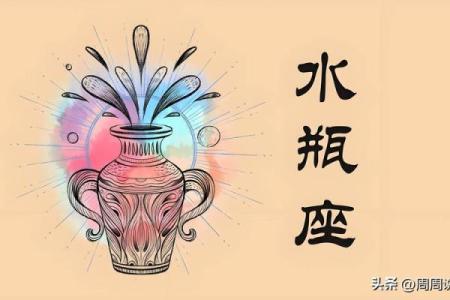 2025年水瓶座财运