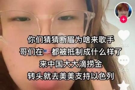 断眉原名 断眉原名叫什么来着