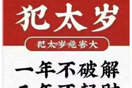 2026年哪些生肖犯太岁,刑太岁,值太岁 2026年犯太岁的生肖是什么