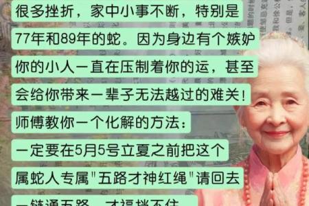 1977年属蛇48岁本命年婚姻运势如何，容易有感情破裂的风险吗
