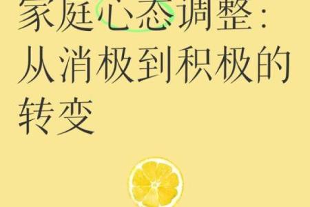 44岁属猴男遭遇情劫后如何调整心态重建家庭？