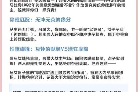 1990马和什么属相最配对 1990年属马和什么相克
