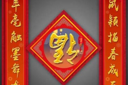 鼠年七言对联
