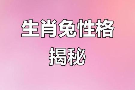兔和牛属相婚配是否合适？解析传统生肖配对中的相生相克
