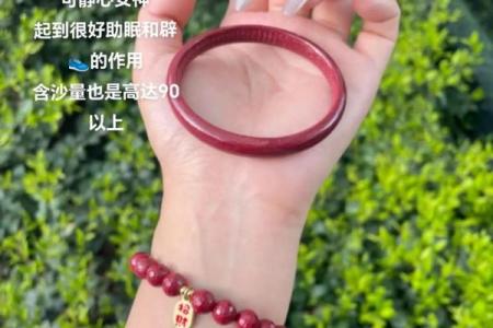 可以带着朱砂睡觉吗 能不能带朱砂