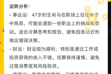 属马人如何通过八字命理找到命中注定的另一半并提升婚姻运势？