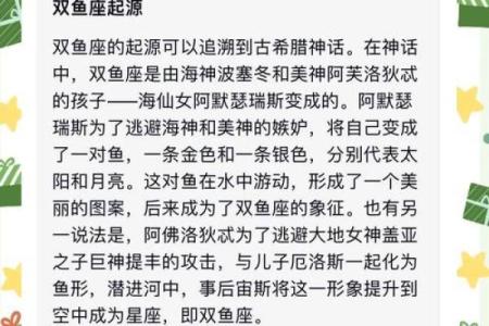 双鱼座性格分析(双鱼座性格分析一览表)