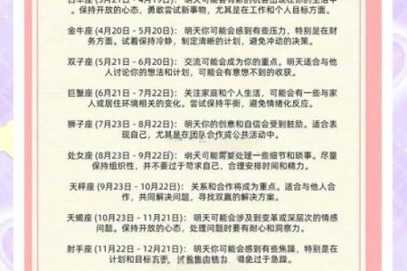 十月十九(十月十九日是什么星座)