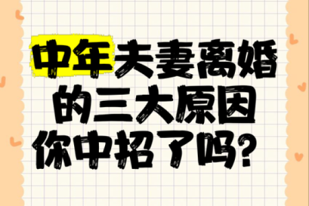 中年夫妻为何不离婚而是出轨 中年夫妻为何不离婚而是出轨呢