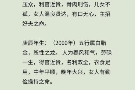 2000年属龙女孩姻缘何时到来，哪一年结婚最吉利？