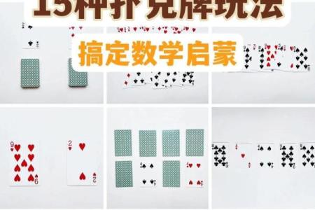 扑克算命(扑克算命的方法教程)