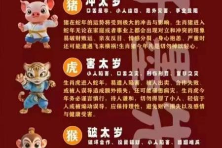 22年犯太岁 22年犯太岁的五大生肖
