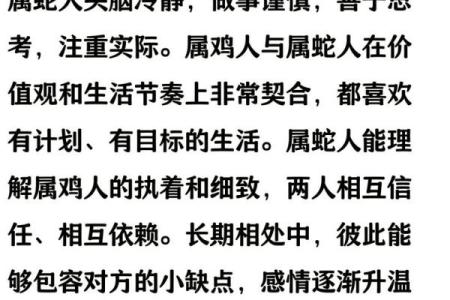 属鸡和属蛇的婚配好不好 属鸡和属蛇的婚配好不好