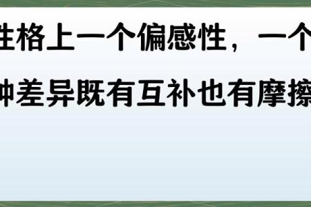 属羊和属蛇的婚姻配对指数高吗？性格是否互补？