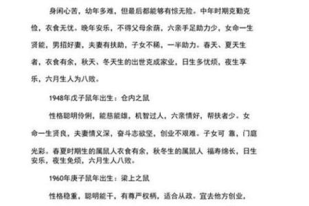 从生肖配对角度分析，鼠和什么属相结合最有利于事业和财运发展？