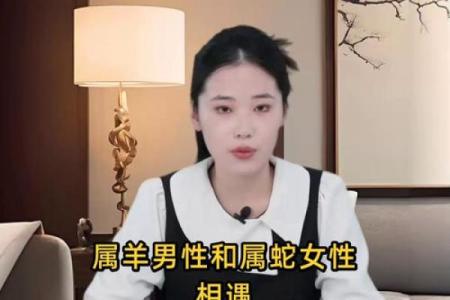 属羊的女性晚年婚姻状况如何，她们通常会和什么样的伴侣共度余生？