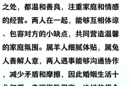 属兔的男性与什么生肖女性结合婚姻最为和谐长久？