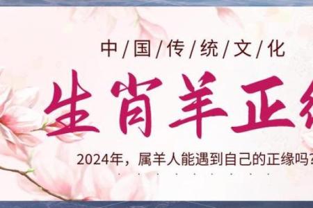 2003年出生的属羊女孩什么时候会遇到命中注定的正缘