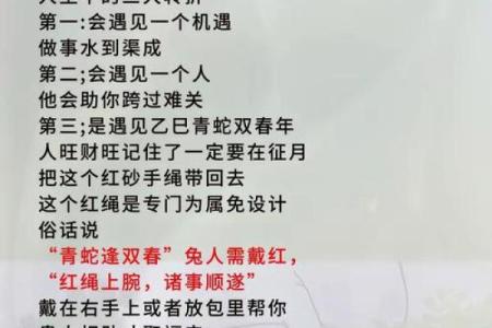 1987年属兔人二婚会在什么时候遇到最终的正缘归宿