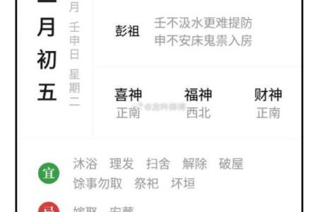 月记日子是哪几天 每个月忌日是哪一天