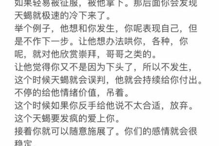 速配星座(天蝎男速配星座)
