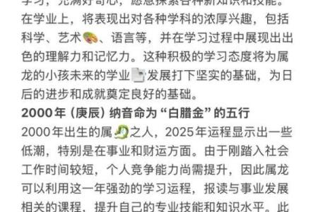 1988年属龙人二婚正缘何时出现？今年会有新的感情机遇吗？