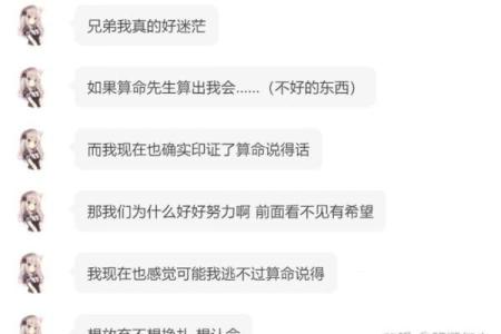 算命好吗对自己 算命对本人好吗