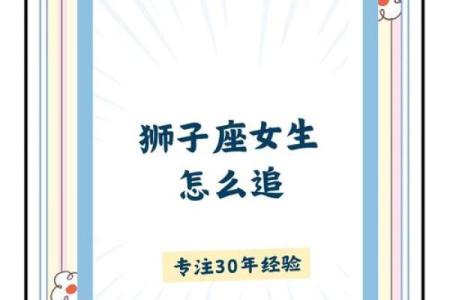 怎么追狮子座女生 怎么判断狮子女动心了