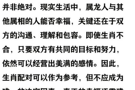 属龙的最佳婚配属相前三名具体是哪几个