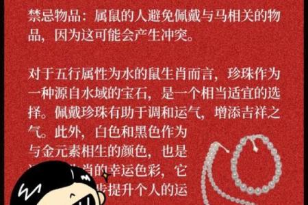 1996年出生的属鼠人一生婚姻运势如何，正缘什么时候会到来