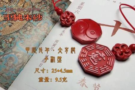 破太岁戴朱砂能化解吗 破太岁带朱砂行吗