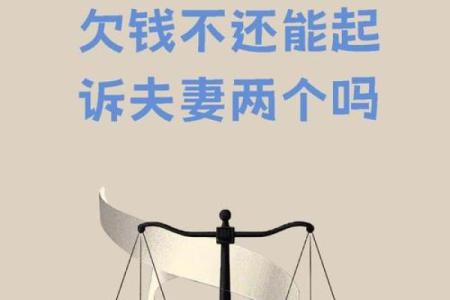 如果夫妻 如果夫妻一方欠债务另一方不知情